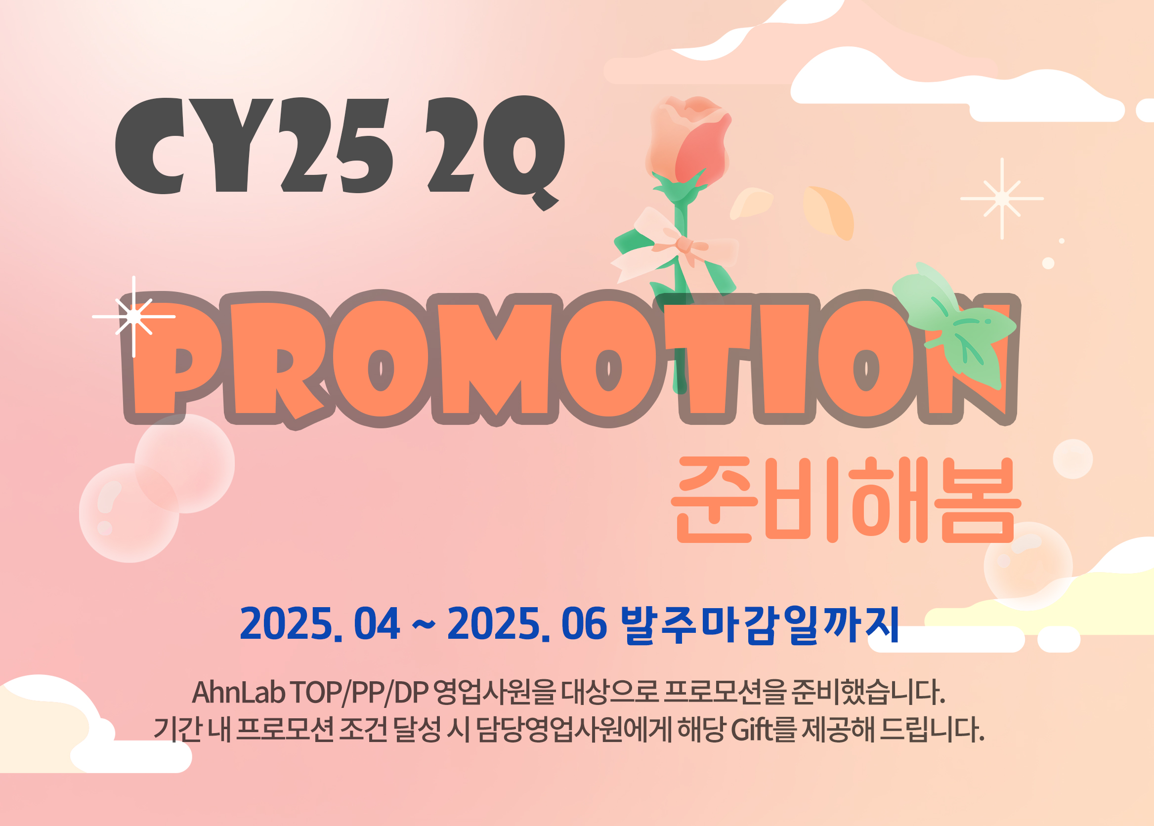 promotion1